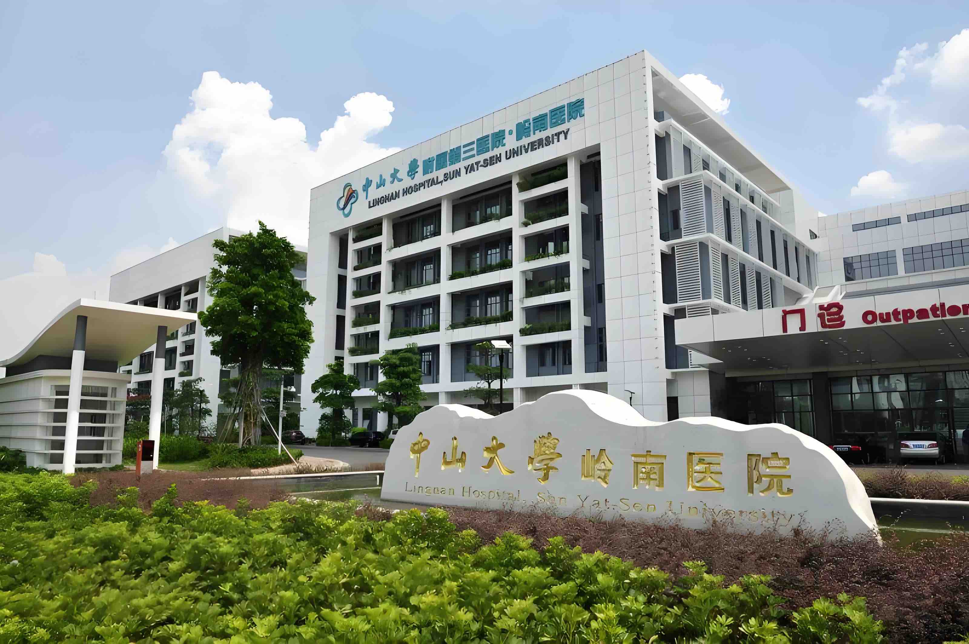 百通案例--中山大学附属第三医院岭南医院二期智能化项目